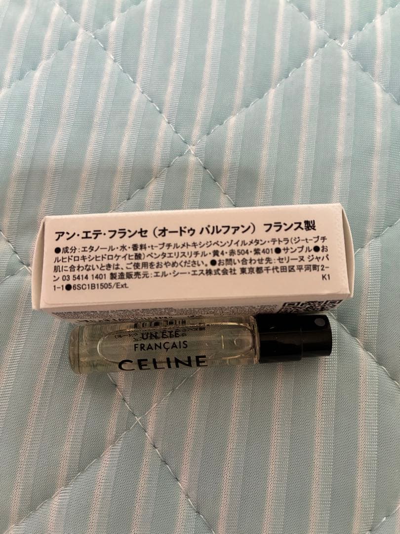 CELINE ボディローション パラード 250mL おまけ付き