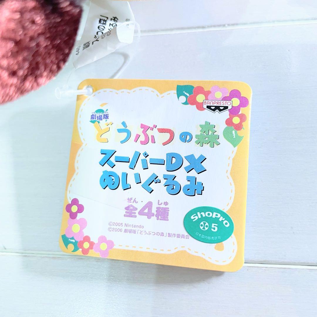レア 新品タグ付 どうぶつの森 スーパーDX ぬいぐるみ たぬきち 2007