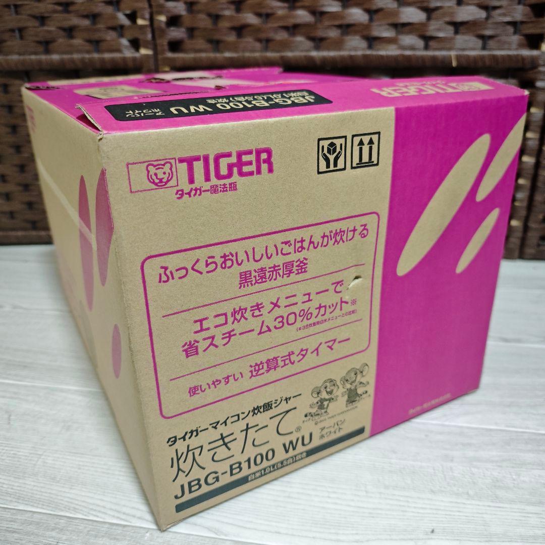 【新品未使用】タイガー 炊飯器 JBG-B100 WU 5.5合