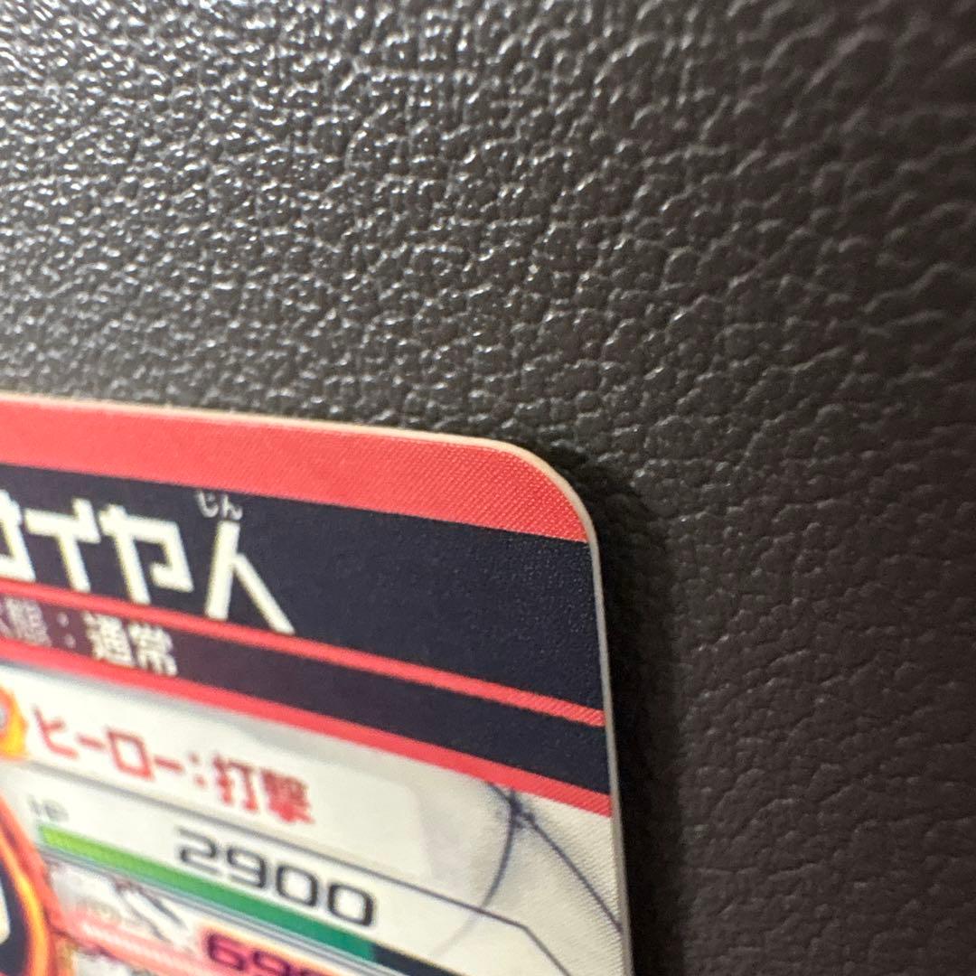 と*と様 hgd1-sec2 仮面のサイヤ人