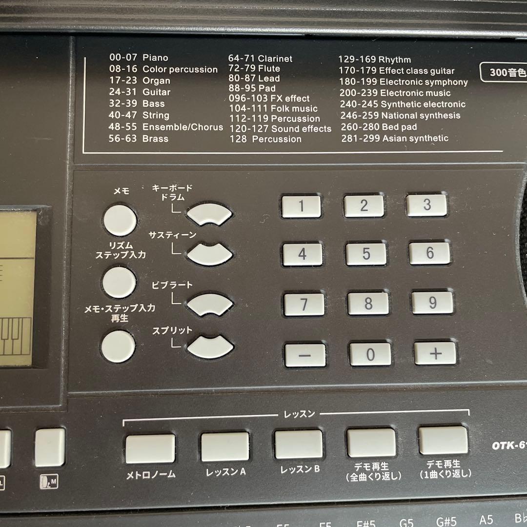 12月限定お値下げ！ONETONE ワントーン 電子キーボード 61鍵盤