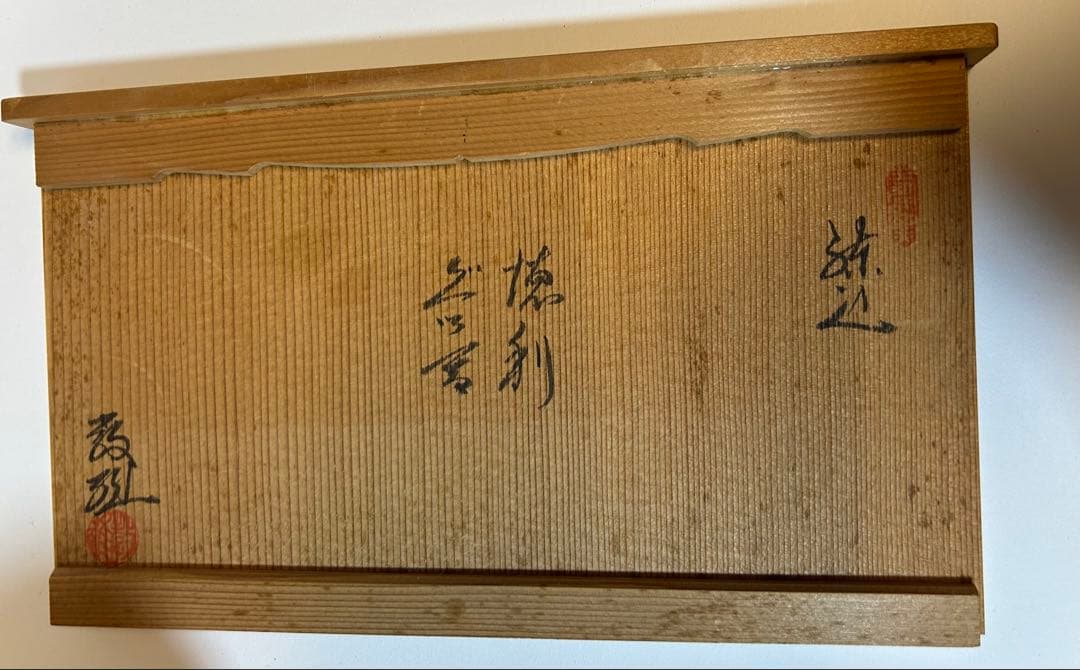 練込酒器セット