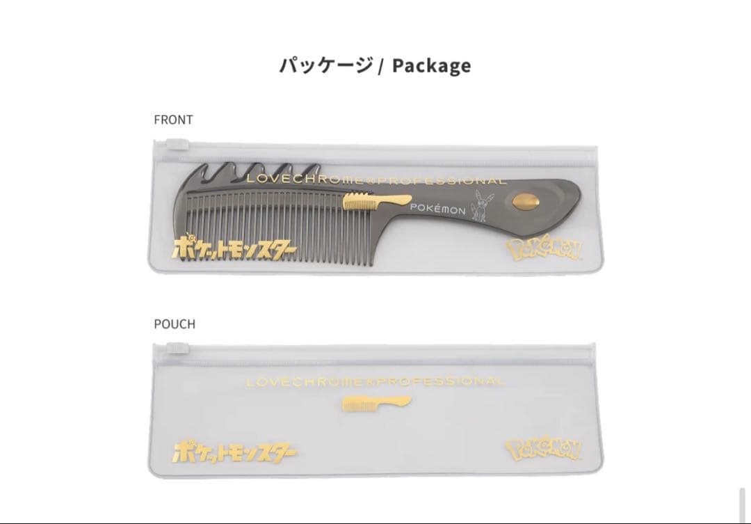 【即日発送】ポケモン ブラック コーム