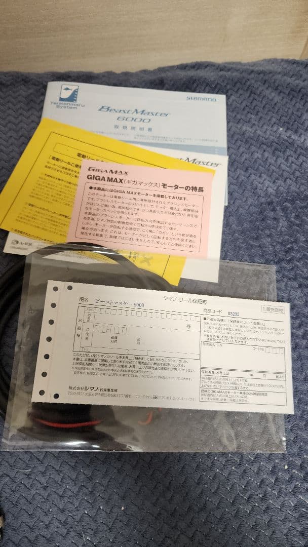 値下げ SHIMANO BeastMaster 6000 電動リール