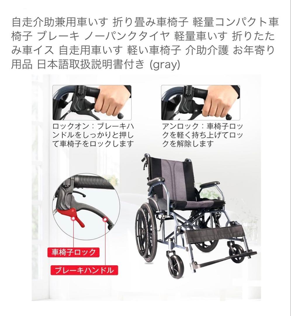 自走用車椅子 折りたたみ 軽量 グレー