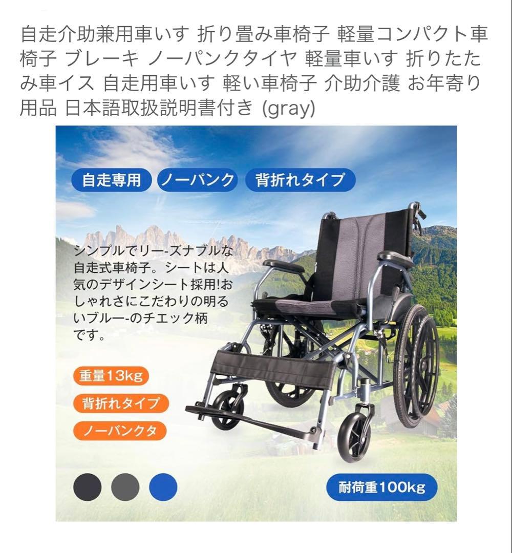 自走用車椅子 折りたたみ 軽量 グレー