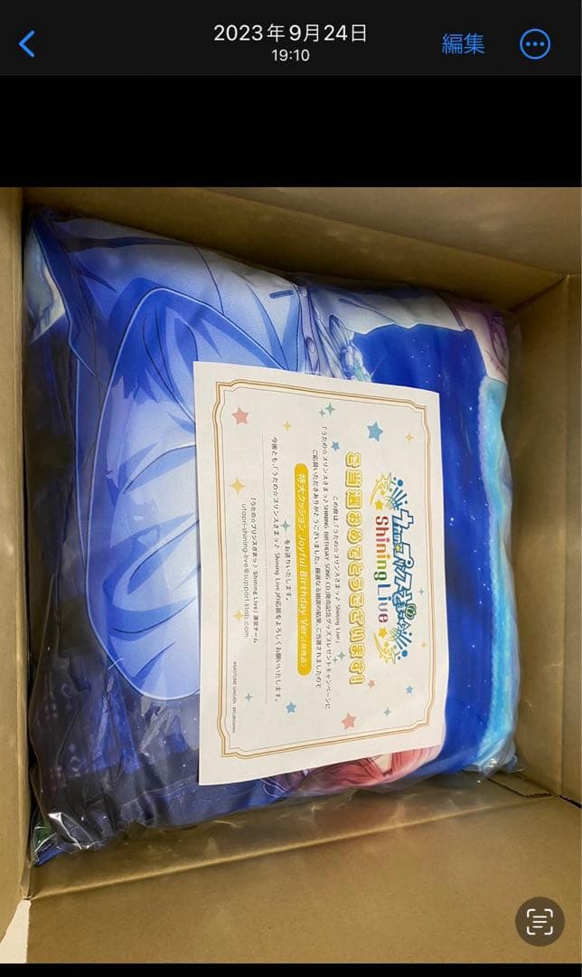 うたプリ　シャニライ　クッション