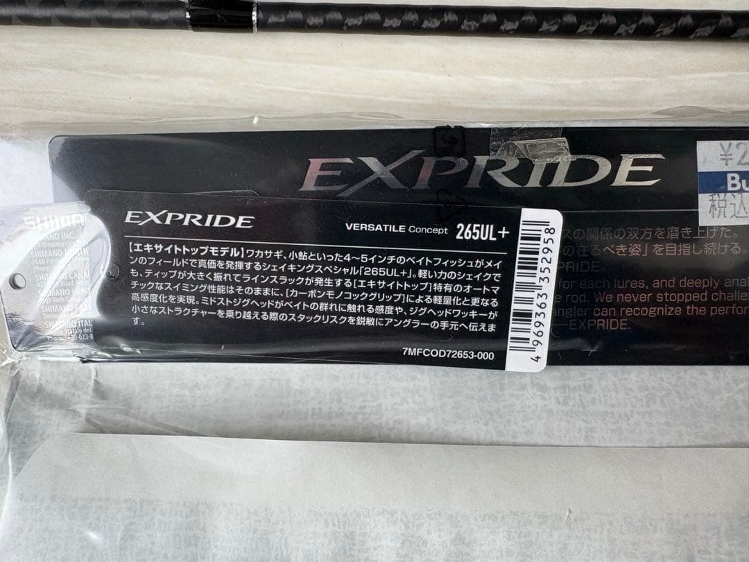 シマノ バスロッド 22エクスプライド 265UL+-2(スピニング 2ピース)