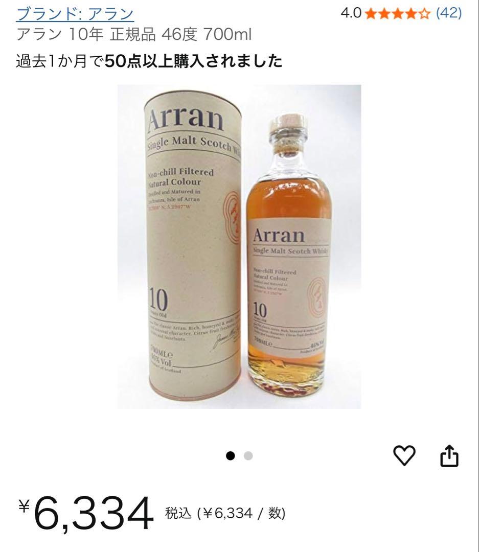 シングルモルトウイスキー5本セット