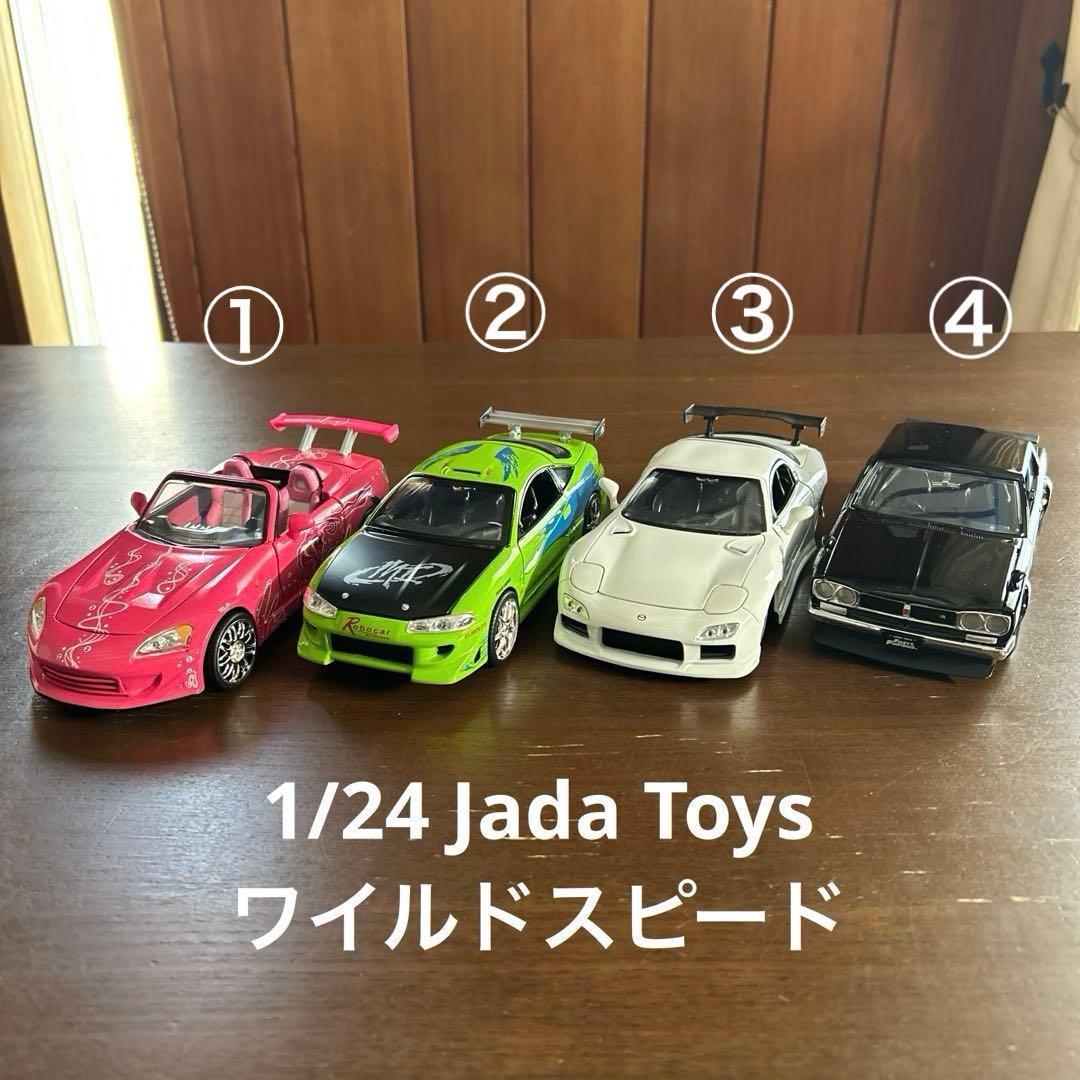 1/24 Jada ワイルドスピード S2000 エクリプス RX-7 GTR