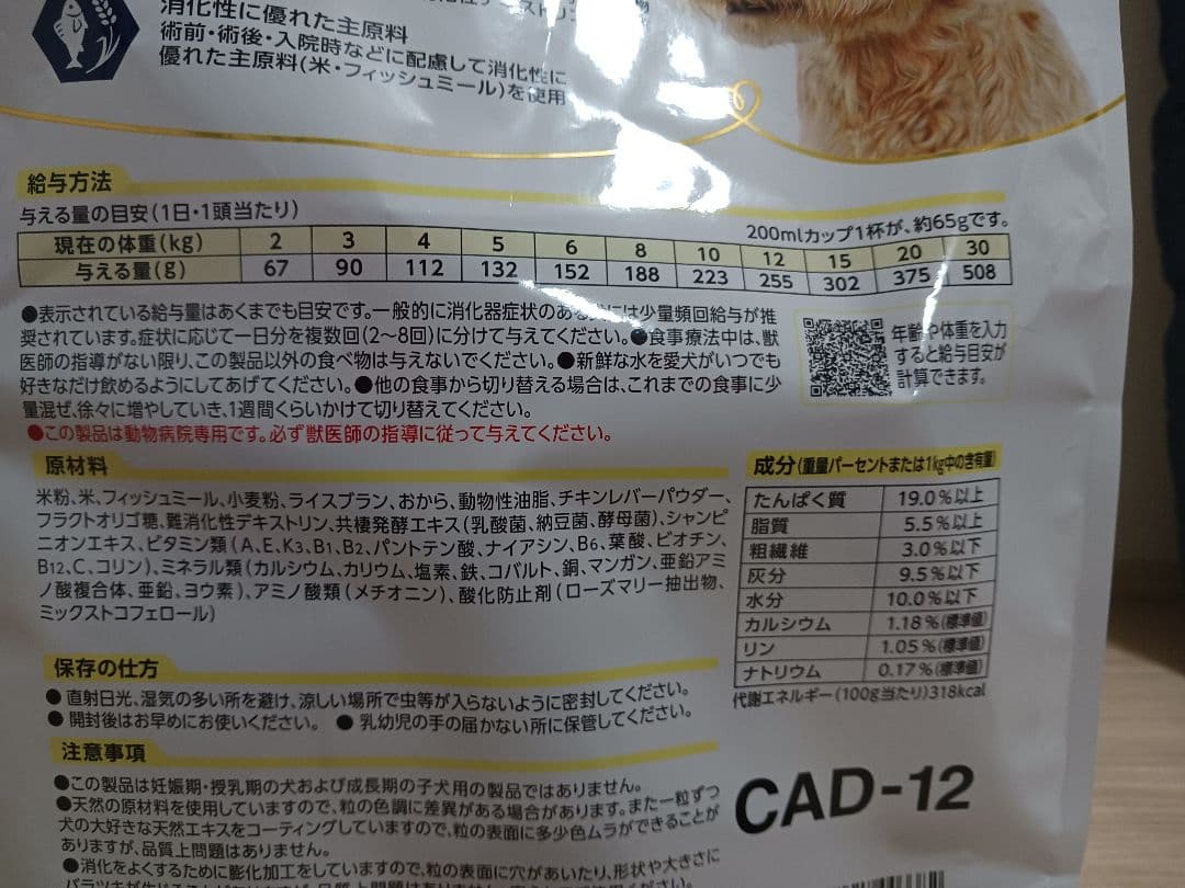 ドクターズケア　犬用スマックケア低脂肪 3kg