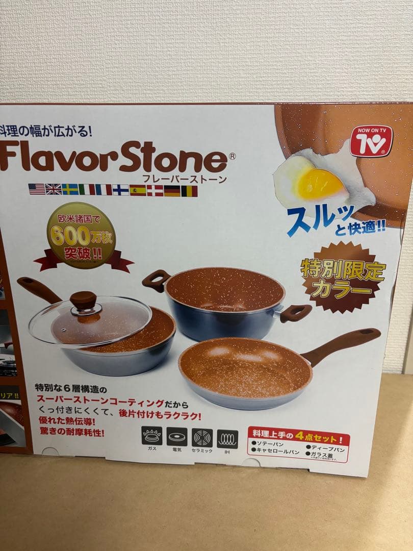 ◎新品未開封◎ FlavorStone 限定カラー　グランド4点セット