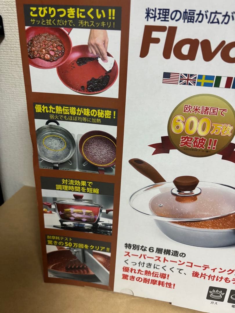 ◎新品未開封◎ FlavorStone 限定カラー　グランド4点セット