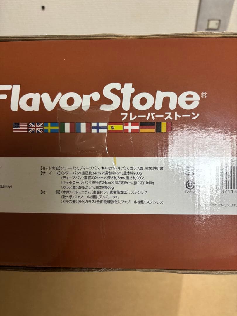 ◎新品未開封◎ FlavorStone 限定カラー　グランド4点セット