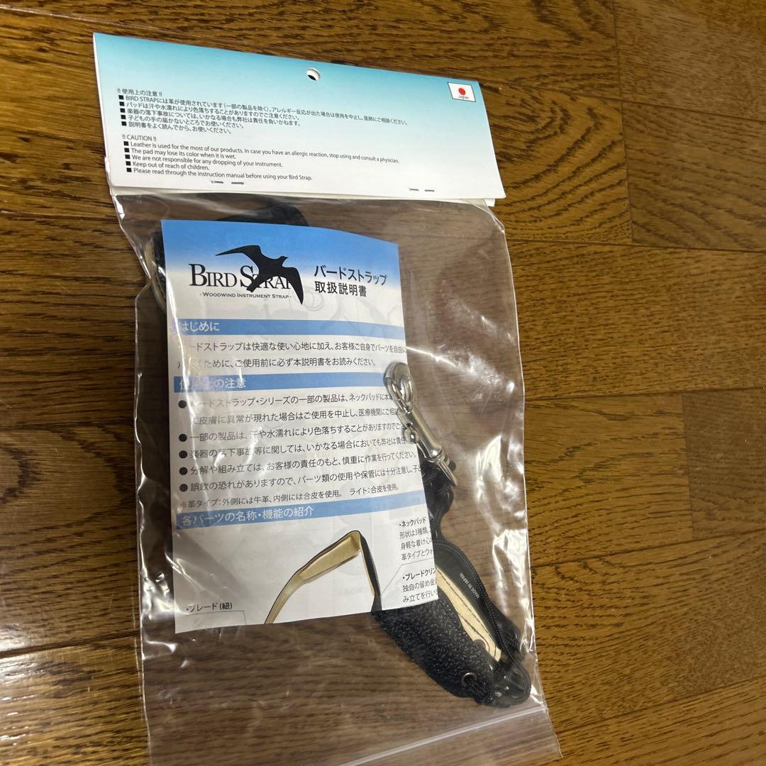 B.AIR ビーエアー BIRD STRAP サックス用ストラップ Mサイズ