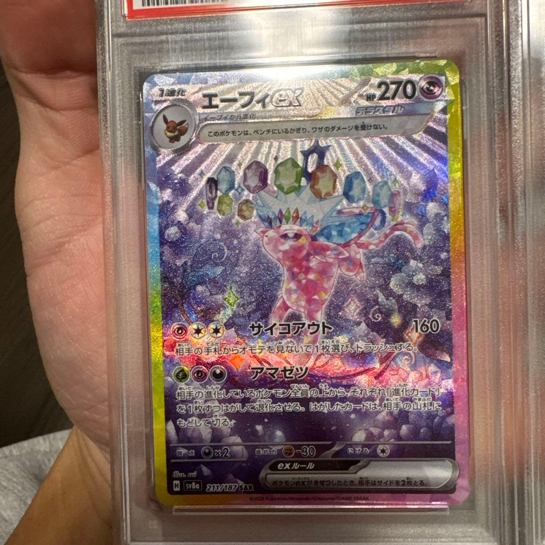 ブラッキーex エーフィex SAR PSA102枚セット