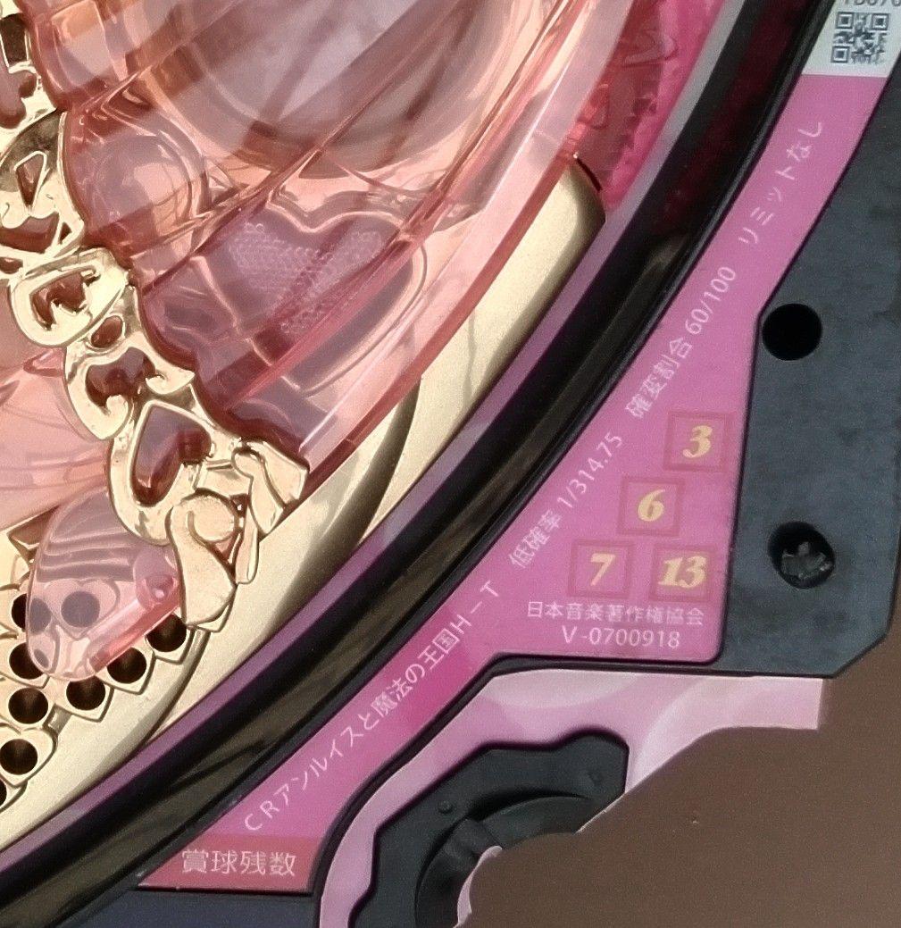 【セル出品】ニューギン　CRアン・ルイスと魔法の王国H-T