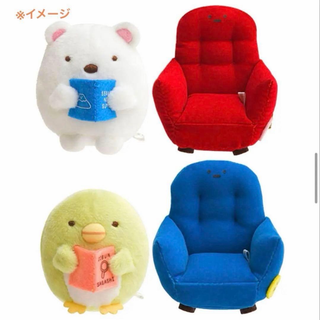 【レア・限定品】＊すみっコぐらし　ブックカフェ　てのりぬいぐるみ（1点）