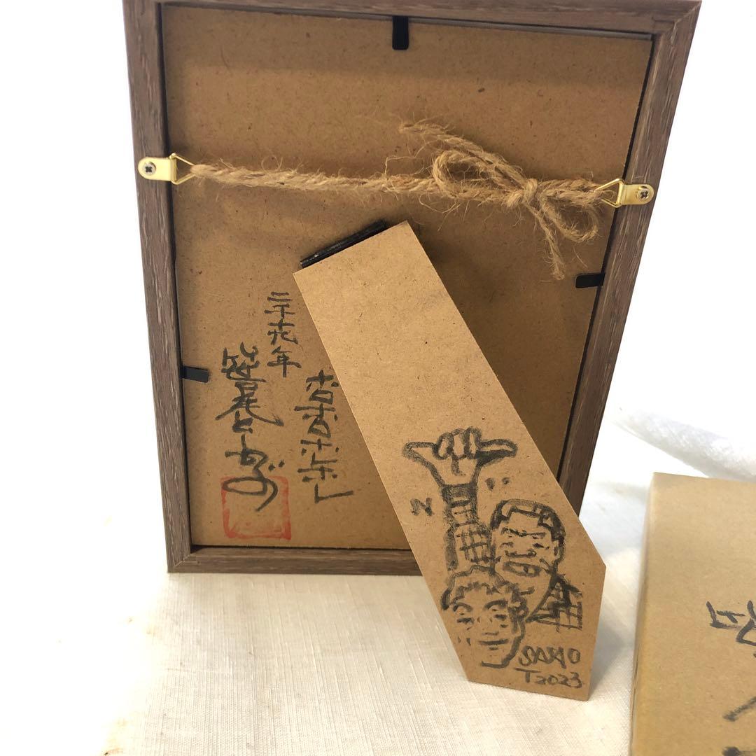 笹尾としかず水彩画 「RayKane・A lani slackkey」