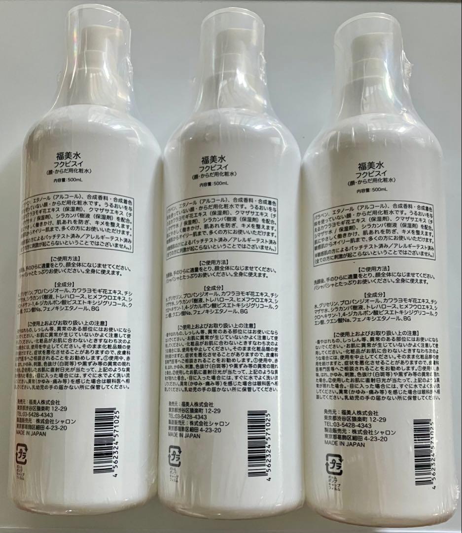 FUKUBISUI 福美水 顔・からだ用化粧水 500ml ３本セット