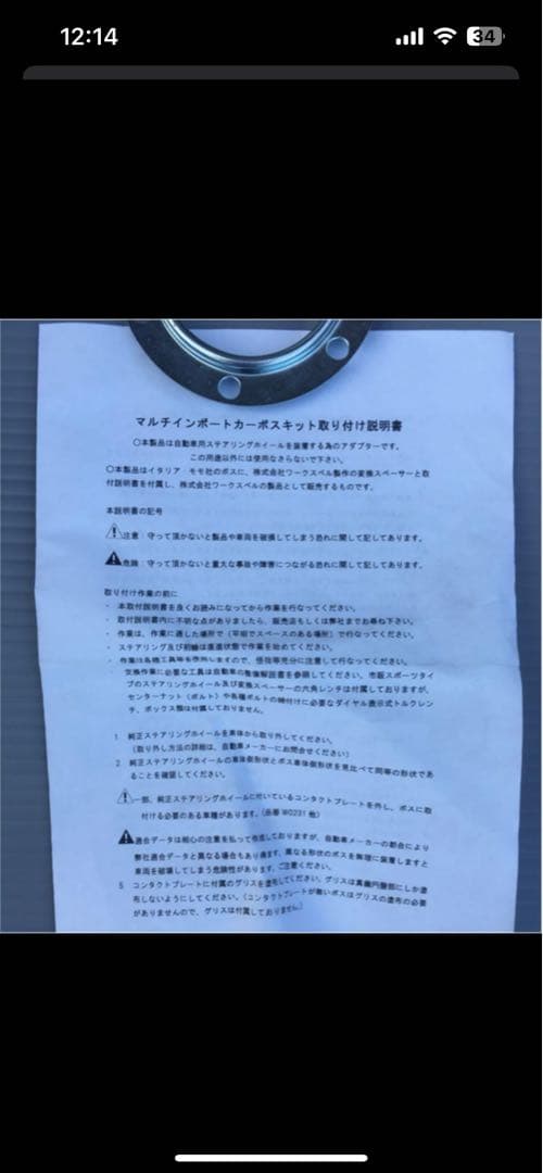 ワークスベル　ボス　ステアリング　ステアリングボス　外車用　輸入車用