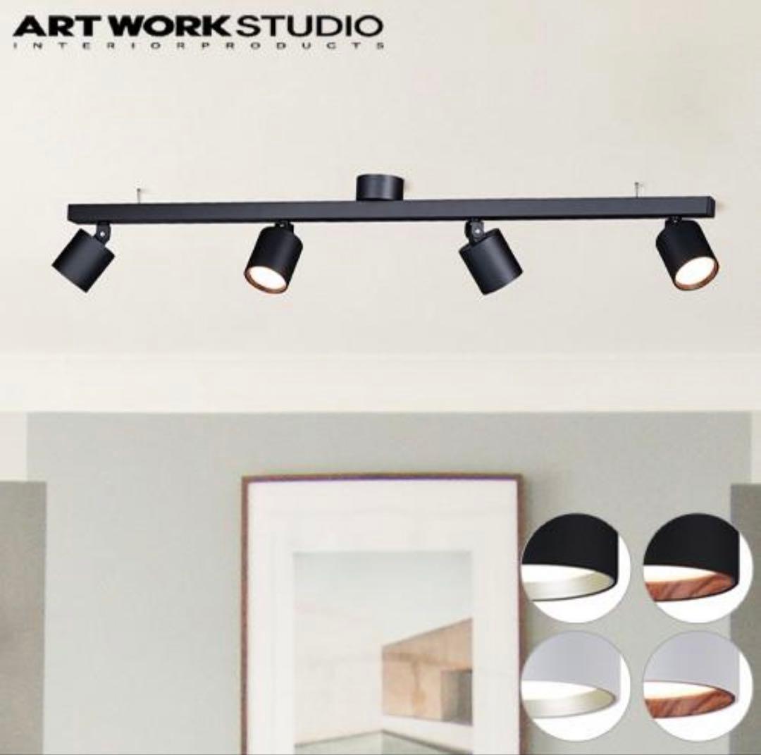 アートワークスタジオ グリッドプラス4ダウンライト　ブラック・ライトウッド