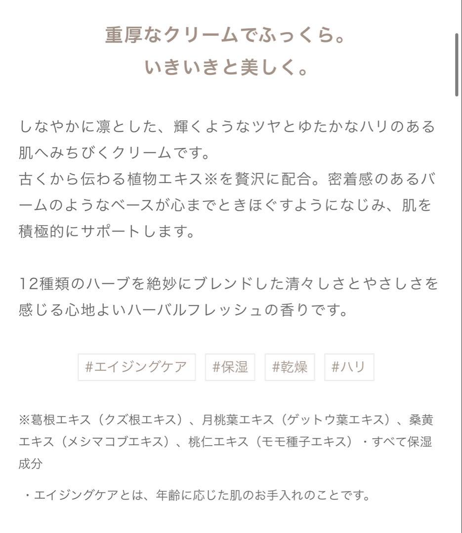 IGNIS モイスチュアライジング エフフォーリアクリーム 50g 残量8割程