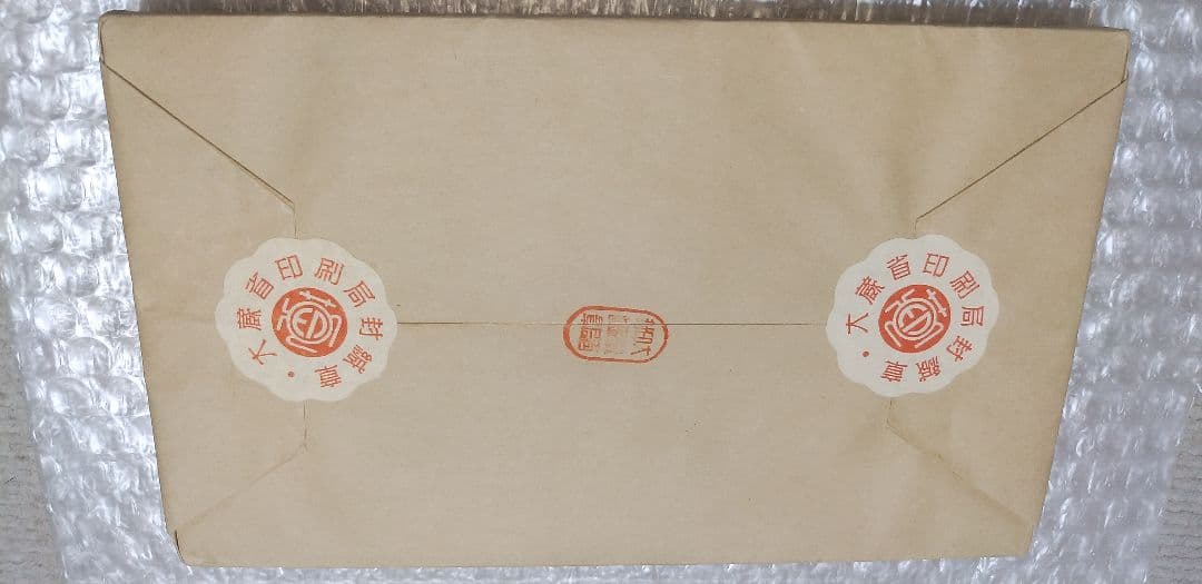 切手趣味週間シート