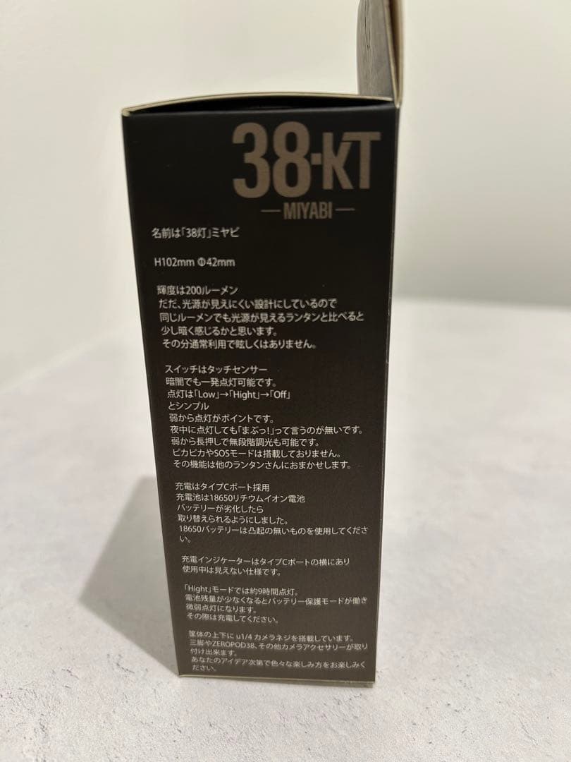 DEVISE WORKS KURO MONSHO 38BI 38灯