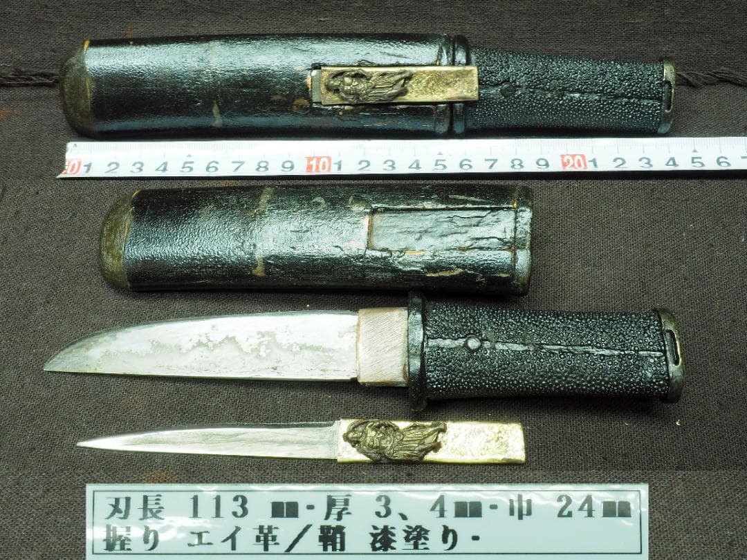 残欠刀　合法サイズ１１．３cm　日本刀　小刀　和式ナイフ