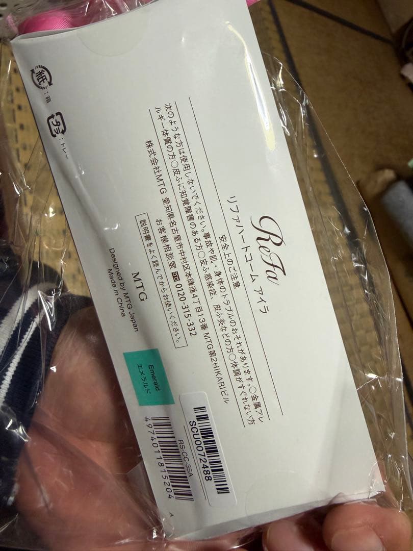 ReFa リファエールブラシ ハートブラシ　コームセット　新品未使用