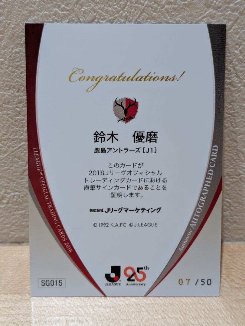 メ*メ様 【鹿島アントラーズ】鈴木優磨選手　カード2枚セット