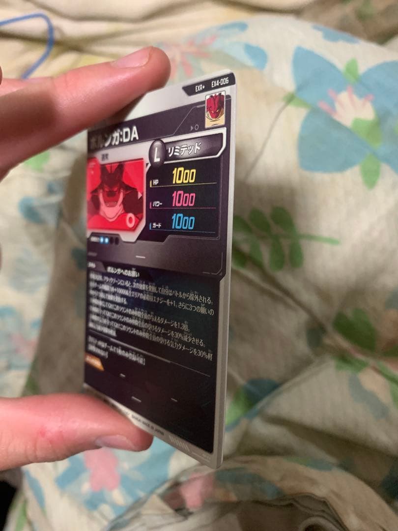 ドラゴンボールスーパーダイバーズ　ポルンガDA EX4-006 パラレル