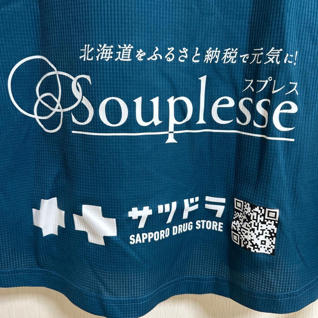 2024 北海道コンサドーレ札幌 支給 練習着 上下セット