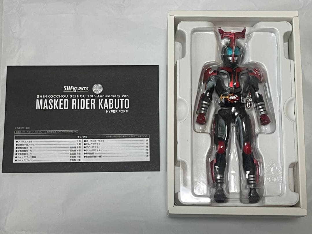 S.H.Figuarts 真骨彫製法 仮面ライダーカブト ハイパーフォーム