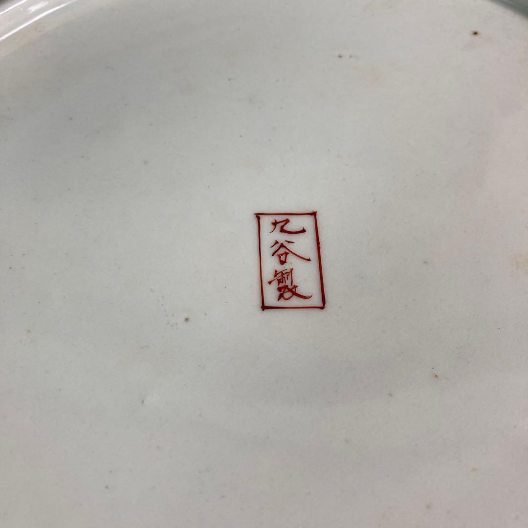 【九谷飯田屋】九谷焼の伝統　日本の名窯　九谷製　飯田屋　龍鳳凰見込菊唐草文　大鉢