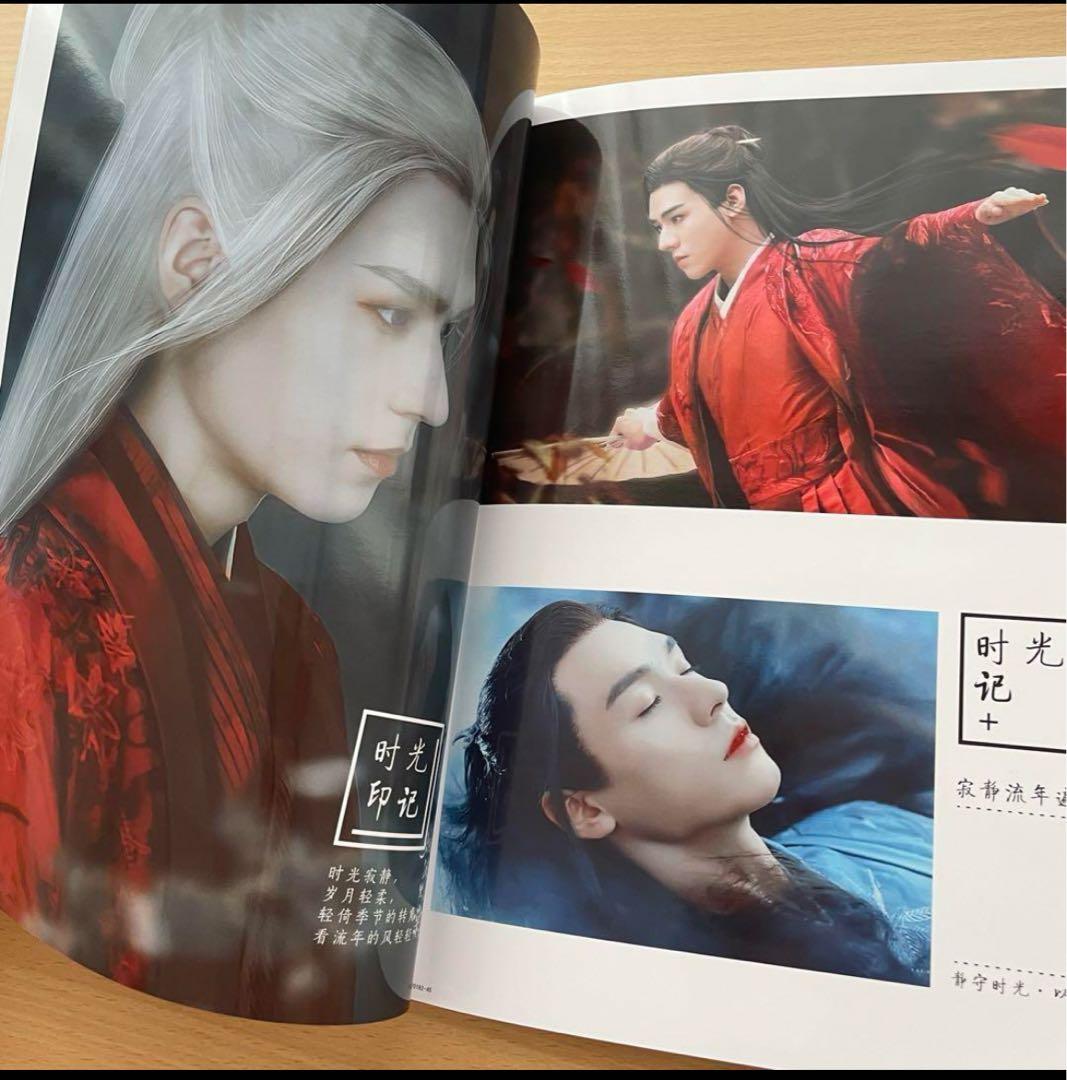 山河令　龔俊　「流年花開」写真集　A4 28p