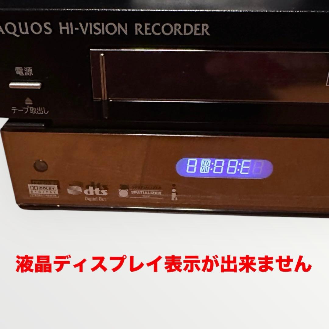 シャープ SHARP DV-ACV52 HDD/DVD/VHS一体型レコーダー