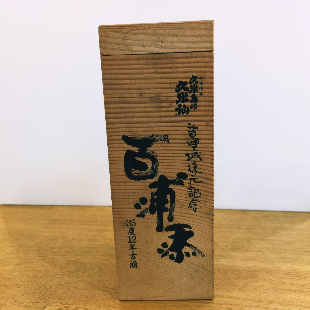 本場泡盛 「久米島の久米仙 百浦添」35度720ml、限定ボトル【45年古酒】