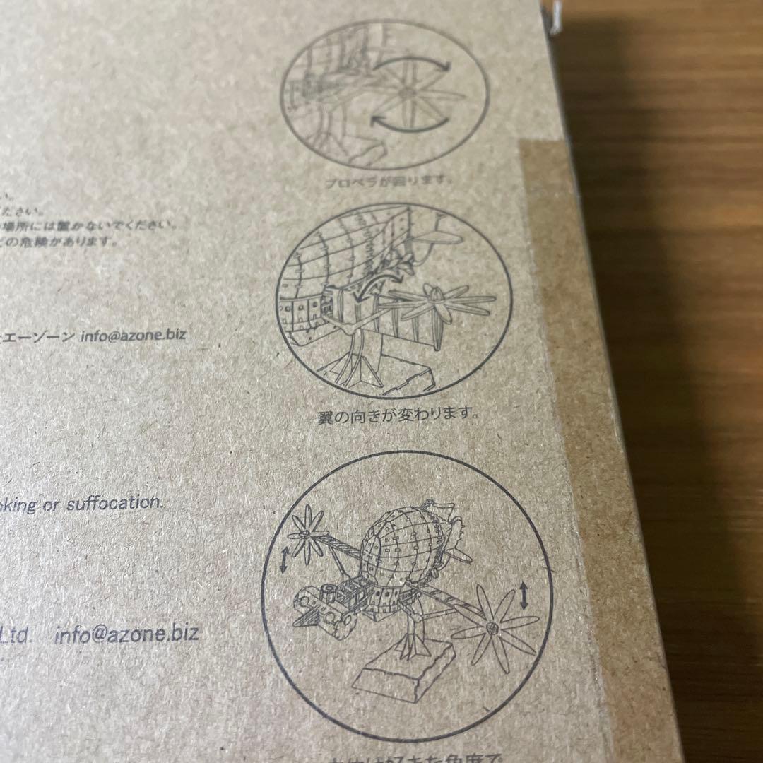 天空の城ラピュタ　ki-gu-mi　タイガーモス