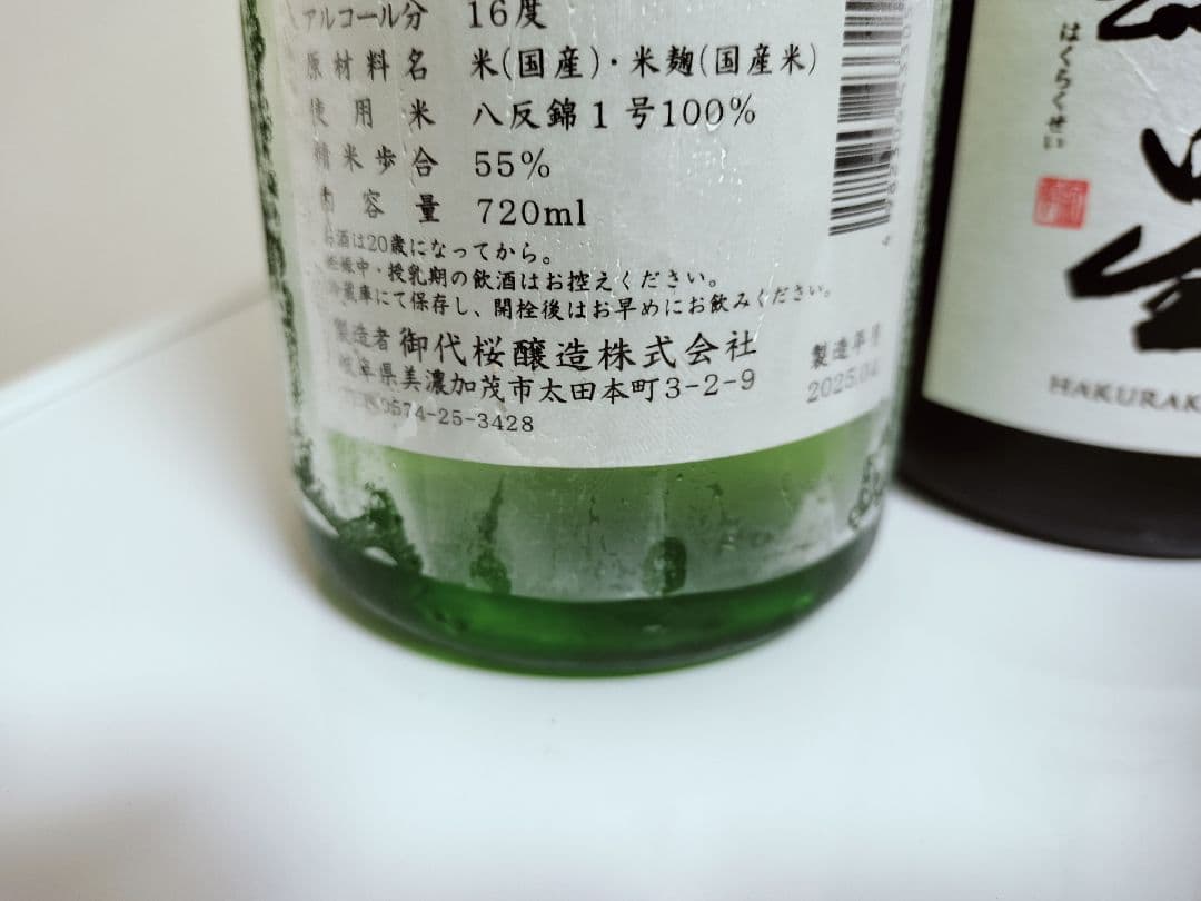 信州亀齢セット