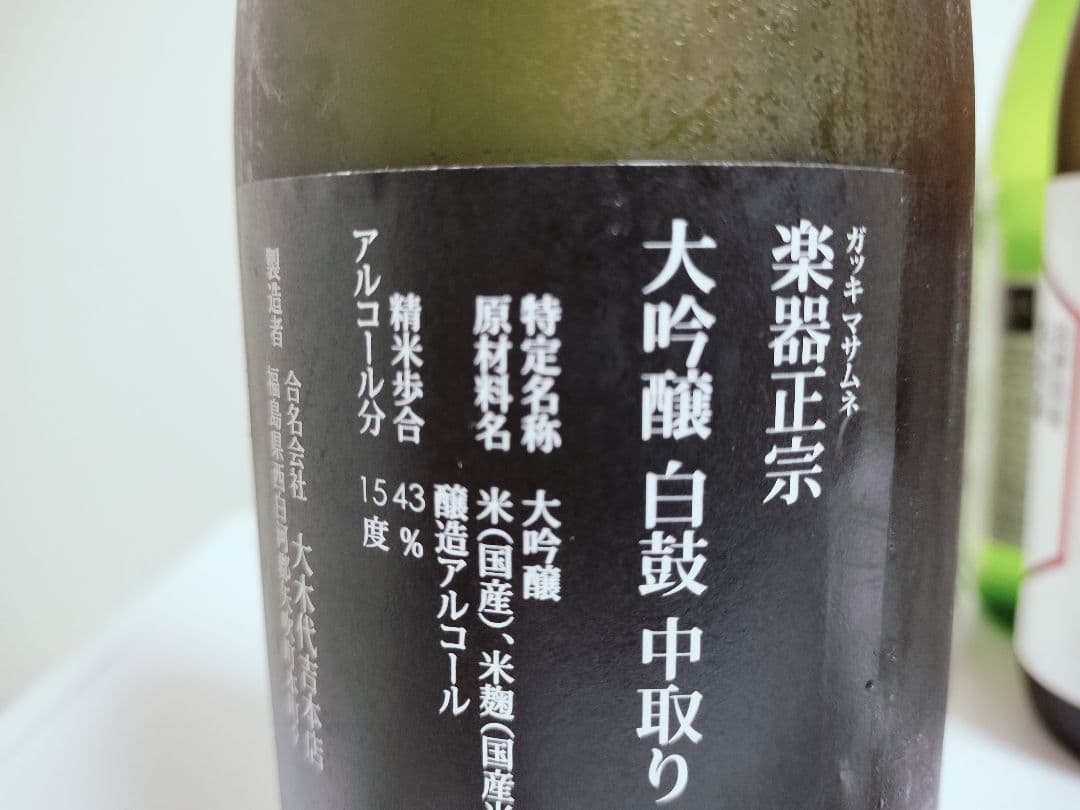 信州亀齢セット