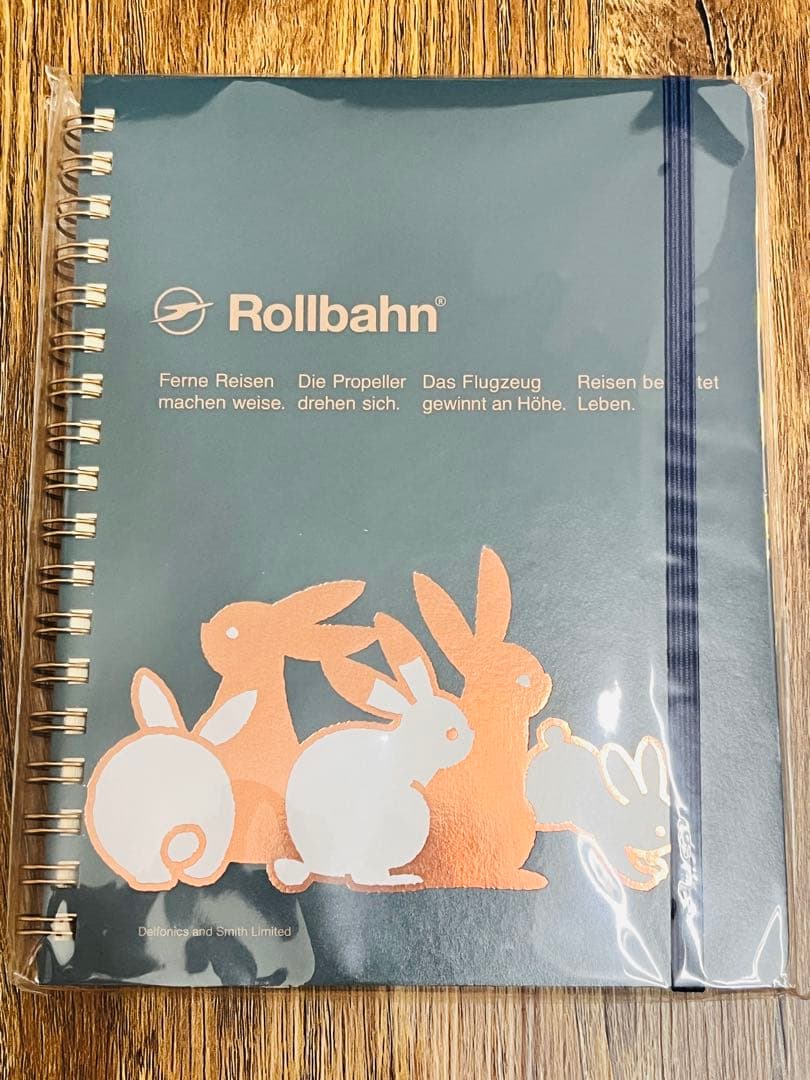 ロルバーン 干支 4冊