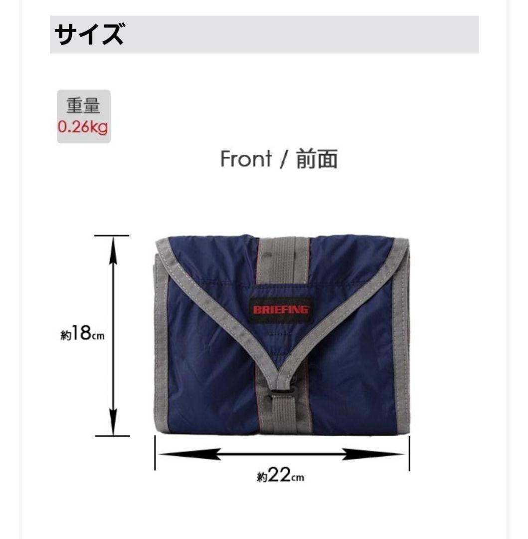 BRIEFING トラベルポーチ 黒