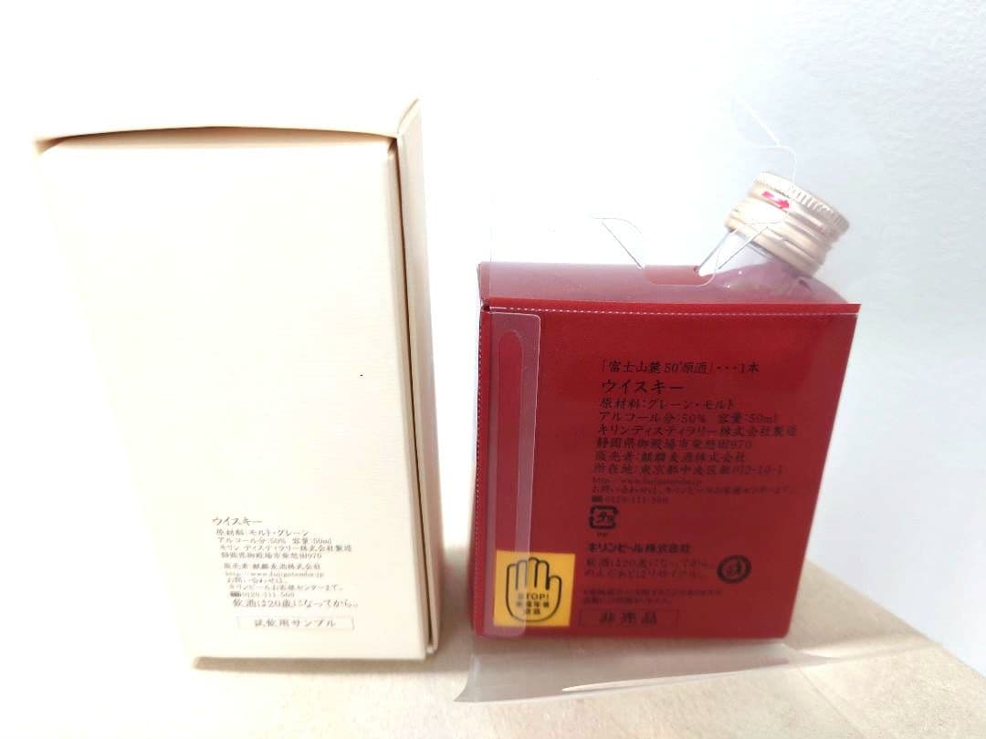 富士山麓/キリン　ウイスキー 　ミニボトル 2本セット 箱付き