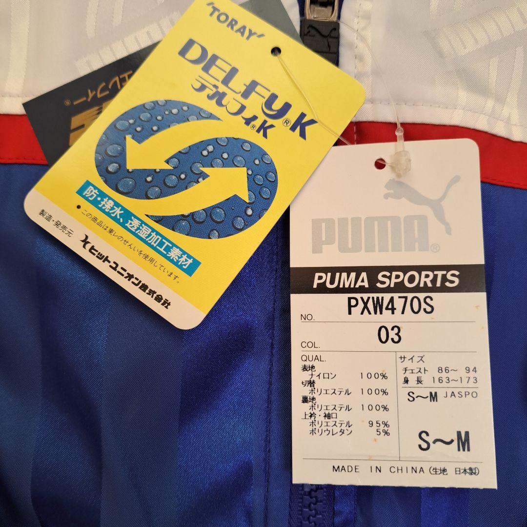 PUMA プーマ　ウィンドブレーカー上下セット 新品未使用タグ付