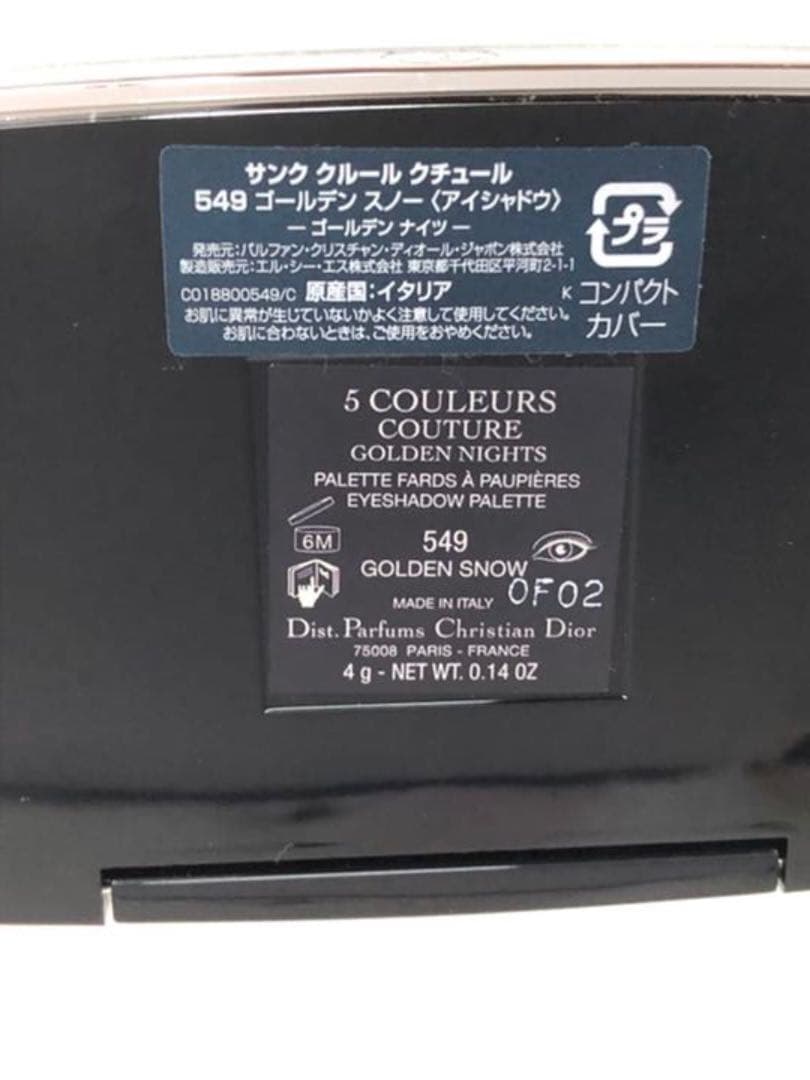 【限定品】ディオール サンク クルール クチュ－ル #549 ゴールデンスノー