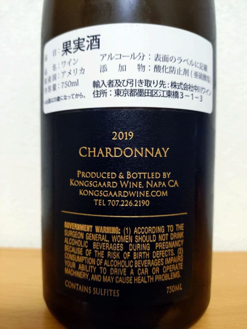 ワイン Kongsgaard Chardonnay 2019 750ml