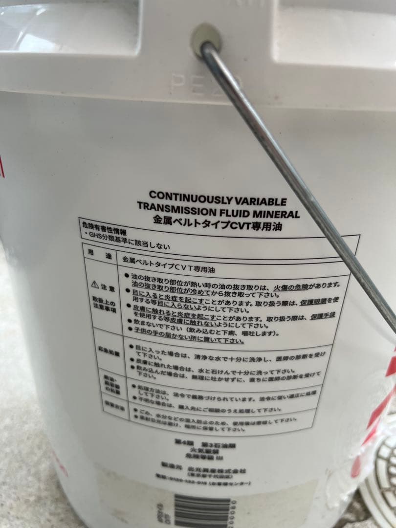 apollo station CVTF 残16.6リットル