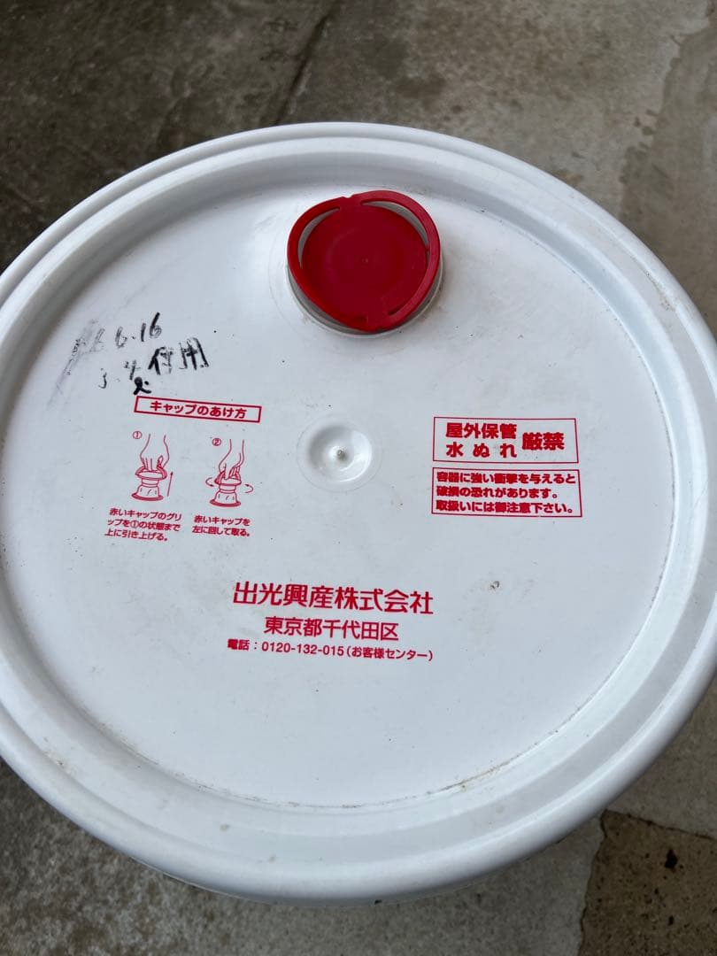 apollo station CVTF 残16.6リットル